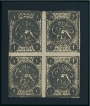 Stamp of Persia » 1868-1879 Nasr ed-Din Shah Lion Issues » 1876 Narrow Spacing (SG 15-19) (Persiphila 13-17) 1876 1sh. black, set of blocks from setting II to V