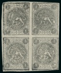 Stamp of Persia » 1868-1879 Nasr ed-Din Shah Lion Issues » 1876 Narrow Spacing (SG 15-19) (Persiphila 13-17) 1876 1sh. black, set of blocks from setting II to V