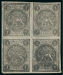 Stamp of Persia » 1868-1879 Nasr ed-Din Shah Lion Issues » 1876 Narrow Spacing (SG 15-19) (Persiphila 13-17) 1876 1sh. black, set of blocks from setting II to V