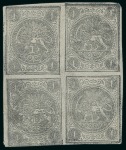 Stamp of Persia » 1868-1879 Nasr ed-Din Shah Lion Issues » 1876 Narrow Spacing (SG 15-19) (Persiphila 13-17) 1876 1sh. black, set of blocks from setting II to V