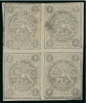 Stamp of Persia » 1868-1879 Nasr ed-Din Shah Lion Issues » 1876 Narrow Spacing (SG 15-19) (Persiphila 13-17) 1876 1sh. black, set of blocks from setting II to V