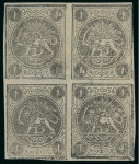 Stamp of Persia » 1868-1879 Nasr ed-Din Shah Lion Issues » 1876 Narrow Spacing (SG 15-19) (Persiphila 13-17) 1876 1sh. black, set of blocks from setting II to V