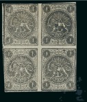 Stamp of Persia » 1868-1879 Nasr ed-Din Shah Lion Issues » 1876 Narrow Spacing (SG 15-19) (Persiphila 13-17) 1876 1sh. black, set of blocks from setting II to V