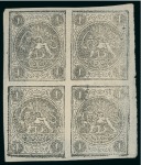 Stamp of Persia » 1868-1879 Nasr ed-Din Shah Lion Issues » 1876 Narrow Spacing (SG 15-19) (Persiphila 13-17) 1876 1sh. black, set of blocks from setting II to V