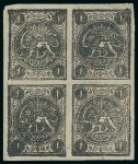 Stamp of Persia » 1868-1879 Nasr ed-Din Shah Lion Issues » 1876 Narrow Spacing (SG 15-19) (Persiphila 13-17) 1876 1sh. black, set of blocks from setting II to V