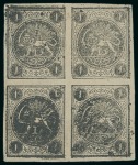 Stamp of Persia » 1868-1879 Nasr ed-Din Shah Lion Issues » 1876 Narrow Spacing (SG 15-19) (Persiphila 13-17) 1876 1sh. black, set of blocks from setting II to V
