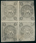 Stamp of Persia » 1868-1879 Nasr ed-Din Shah Lion Issues » 1876 Narrow Spacing (SG 15-19) (Persiphila 13-17) 1876 1sh. black, set of blocks from setting II to V