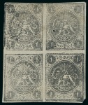 Stamp of Persia » 1868-1879 Nasr ed-Din Shah Lion Issues » 1876 Narrow Spacing (SG 15-19) (Persiphila 13-17) 1876 1sh. black, set of blocks from setting II to V