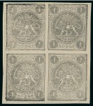 Stamp of Persia » 1868-1879 Nasr ed-Din Shah Lion Issues » 1876 Narrow Spacing (SG 15-19) (Persiphila 13-17) 1876 1sh. black, setting I types ‘AB/DC’, unused