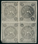 Stamp of Persia » 1868-1879 Nasr ed-Din Shah Lion Issues » 1876 Narrow Spacing (SG 15-19) (Persiphila 13-17) 1876 1sh. black, setting I types ‘AB/DC’, unused