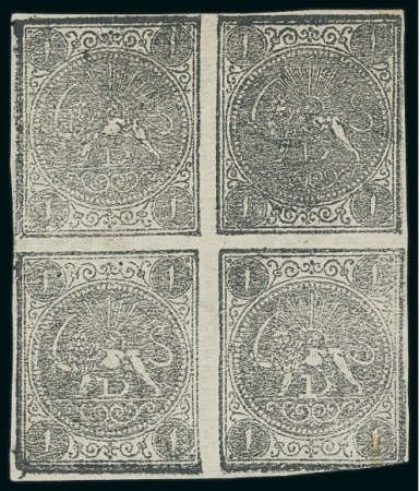 Stamp of Persia » 1868-1879 Nasr ed-Din Shah Lion Issues » 1876 Narrow Spacing (SG 15-19) (Persiphila 13-17) 1876 1sh. black, setting IV types ‘CD/AB’, unused