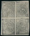 Stamp of Persia » 1868-1879 Nasr ed-Din Shah Lion Issues » 1876 Narrow Spacing (SG 15-19) (Persiphila 13-17) 1876 1sh. black, setting II types ‘AD/CB’, unused
