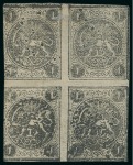 Stamp of Persia » 1868-1879 Nasr ed-Din Shah Lion Issues » 1876 Narrow Spacing (SG 15-19) (Persiphila 13-17) 1876 1sh. black, setting II types ‘AD/CB’, unused