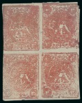 Stamp of Persia » 1868-1879 Nasr ed-Din Shah Lion Issues » 1876 Narrow Spacing (SG 15-19) (Persiphila 13-17) 1876 4sh. vermilion, setting II types ‘BC/AD’,
