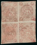 Stamp of Persia » 1868-1879 Nasr ed-Din Shah Lion Issues » 1876 Narrow Spacing (SG 15-19) (Persiphila 13-17) 1876 4sh. vermilion, setting II types ‘BC/AD’,