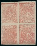 Stamp of Persia » 1868-1879 Nasr ed-Din Shah Lion Issues » 1876 Narrow Spacing (SG 15-19) (Persiphila 13-17) 1876 4sh. vermilion, setting I types ‘AD/CB’, unused