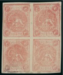 Stamp of Persia » 1868-1879 Nasr ed-Din Shah Lion Issues » 1876 Narrow Spacing (SG 15-19) (Persiphila 13-17) 1876 4sh. vermilion, setting I types ‘AD/CB’, unused
