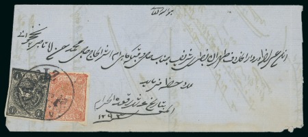 Stamp of Persia » 1868-1879 Nasr ed-Din Shah Lion Issues » 1876 Narrow Spacing (SG 34-35) (Persiphila 11-12) 1876 1sh. black, from the vertical sheetlet of four,