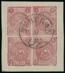 Stamp of Persia » 1868-1879 Nasr ed-Din Shah Lion Issues » 1876 Narrow Spacing (SG 15-19) (Persiphila 13-17) 1876 1kr. carmine, setting V showing types ‘BD/AC’,