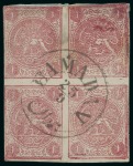 Stamp of Persia » 1868-1879 Nasr ed-Din Shah Lion Issues » 1876 Narrow Spacing (SG 15-19) (Persiphila 13-17) 1876 1kr. carmine, setting III showing types ‘AD/CB’,