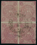 Stamp of Persia » 1868-1879 Nasr ed-Din Shah Lion Issues » 1876 Narrow Spacing (SG 15-19) (Persiphila 13-17) 1876 1kr. carmine, setting III showing types ‘AD/CB’,