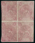 Stamp of Persia » 1868-1879 Nasr ed-Din Shah Lion Issues » 1876 Narrow Spacing (SG 15-19) (Persiphila 13-17) 1876 1kr. carmine, setting VII showing types ‘BC/DA’,