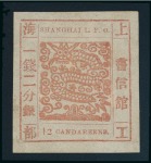 Stamp of China » Local Post » Shanghai 1865-66 Shanghai Local Post - "Large Dragons" group
