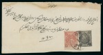 Stamp of Persia » 1868-1879 Nasr ed-Din Shah Lion Issues » 1876 Narrow Spacing (SG 15-19) (Persiphila 13-17) 1876 4sh. vermilion, type ‘D’ used with 1sh. black,