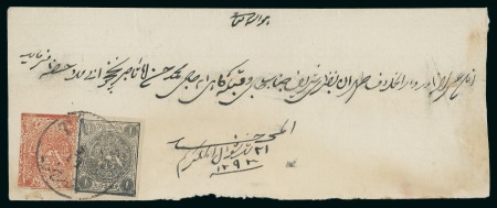 Stamp of Persia » 1868-1879 Nasr ed-Din Shah Lion Issues » 1876 Narrow Spacing (SG 15-19) (Persiphila 13-17) 1876 1sh. black, type ‘A’ used with 4sh. vermilion,