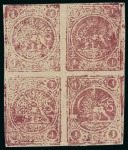 Stamp of Persia » 1868-1879 Nasr ed-Din Shah Lion Issues » 1878-79 Re-engraved (SG 37-39) (Persiphila 26-28)  1878-79 1kr. carmine on white paper (shade), unused