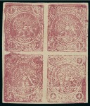 Stamp of Persia » 1868-1879 Nasr ed-Din Shah Lion Issues » 1878-79 Re-engraved (SG 37-39) (Persiphila 26-28)  1878-79 1kr. carmine on white paper (shade), unused