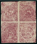 Stamp of Persia » 1868-1879 Nasr ed-Din Shah Lion Issues » 1878-79 Re-engraved (SG 37-39) (Persiphila 26-28)  1878-79 1kr. carmine on white paper (shade), unused