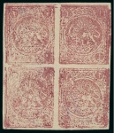 Stamp of Persia » 1868-1879 Nasr ed-Din Shah Lion Issues » 1878-79 Re-engraved (SG 37-39) (Persiphila 26-28)  1878-79 1kr. carmine on white paper (shade), unused