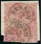 Stamp of Persia » 1868-1879 Nasr ed-Din Shah Lion Issues » 1878-79 Re-engraved (SG 37-39) (Persiphila 26-28)  1878-79 1kr. carmine on white paper, four used singles,