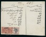 Stamp of Persia » 1868-1879 Nasr ed-Din Shah Lion Issues » 1878-79 Re-engraved (SG 37-39) (Persiphila 26-28)  1878-79 1kr. carmine on white paper, types CD, used