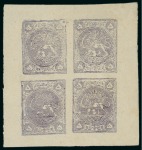 Stamp of Persia » 1868-1879 Nasr ed-Din Shah Lion Issues » 1878-79 Five Kran Stamps (SG 40-43) (Persiphila 30-37) 1878-79 5kr. gray lilac, unused complete sheetlet of