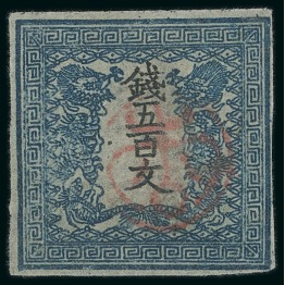 Stamp of Japan  1871, 500 mon greenish blue, rare plate 2 on wove paper, cancelled by fancy handstamp