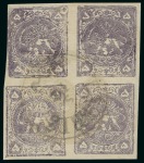 Stamp of Persia » 1868-1879 Nasr ed-Din Shah Lion Issues » 1878-79 Five Kran Stamps (SG 40-43) (Persiphila 30-37) 1878-79 5kr. purple black, used with central TABRIZ