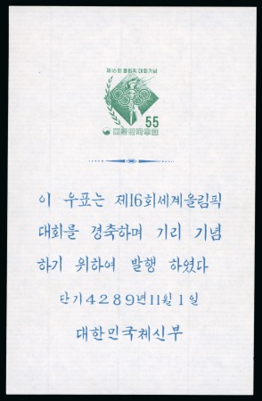 Stamp of Korea Korea 1956 Olympics 20h and 55h imperf mini sheets