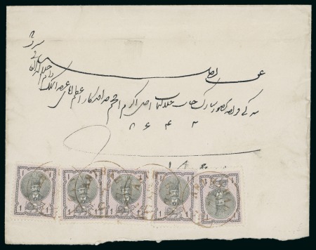 Stamp of Persia » 1876-1896 Nasr ed-Din Shah Issues 1876 First Portrait 1sh. mauve & black, five singles
