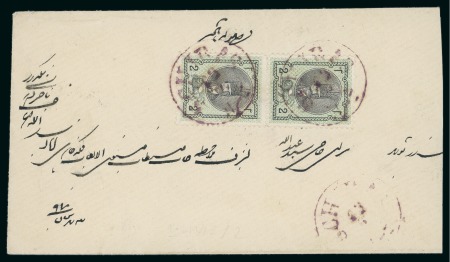 Stamp of Persia » 1876-1896 Nasr ed-Din Shah Issues 1876 First Portrait 2sh. green & black, two singles