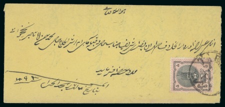 Stamp of Persia » 1876-1896 Nasr ed-Din Shah Issues 1876 First Portrait 5sh. rose & black, singles, all