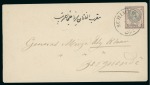 Stamp of Persia » 1876-1896 Nasr ed-Din Shah Issues 1876 First Portrait 5sh. rose & black, postal stationery