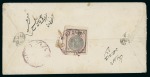 Stamp of Persia » 1876-1896 Nasr ed-Din Shah Issues 1876 First Portrait 5sh. rose & black, postal stationery