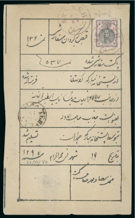 Stamp of Persia » 1876-1896 Nasr ed-Din Shah Issues 1876 First Portrait 5sh. rose & black, neatly tied