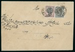 Stamp of Persia » 1876-1896 Nasr ed-Din Shah Issues 1876 First Portrait 5sh. rose & black, plus 10sh. light