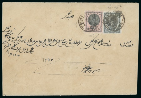 Stamp of Persia » 1876-1896 Nasr ed-Din Shah Issues 1876 First Portrait 5sh. rose & black, plus 10sh. light