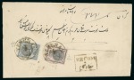 Stamp of Persia » 1876-1896 Nasr ed-Din Shah Issues 1876 First Portrait 5sh. rose & black, plus 10sh. light