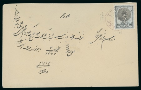 Stamp of Persia » 1876-1896 Nasr ed-Din Shah Issues 1876 First Portrait 10sh. light blue & black, tied
