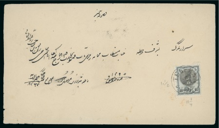 Stamp of Persia » 1876-1896 Nasr ed-Din Shah Issues 1876 First Portrait 10sh. light blue & black, tied